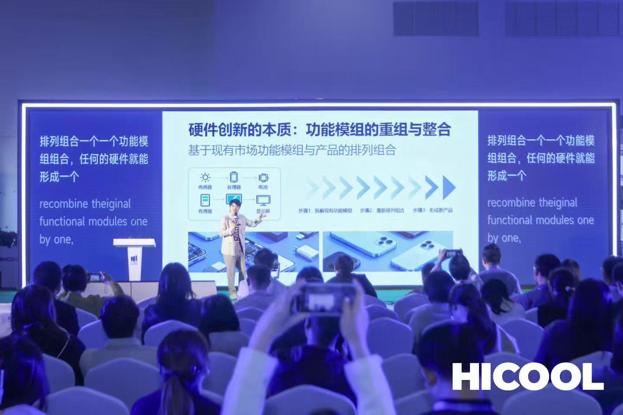 HICOOL 产品路演
